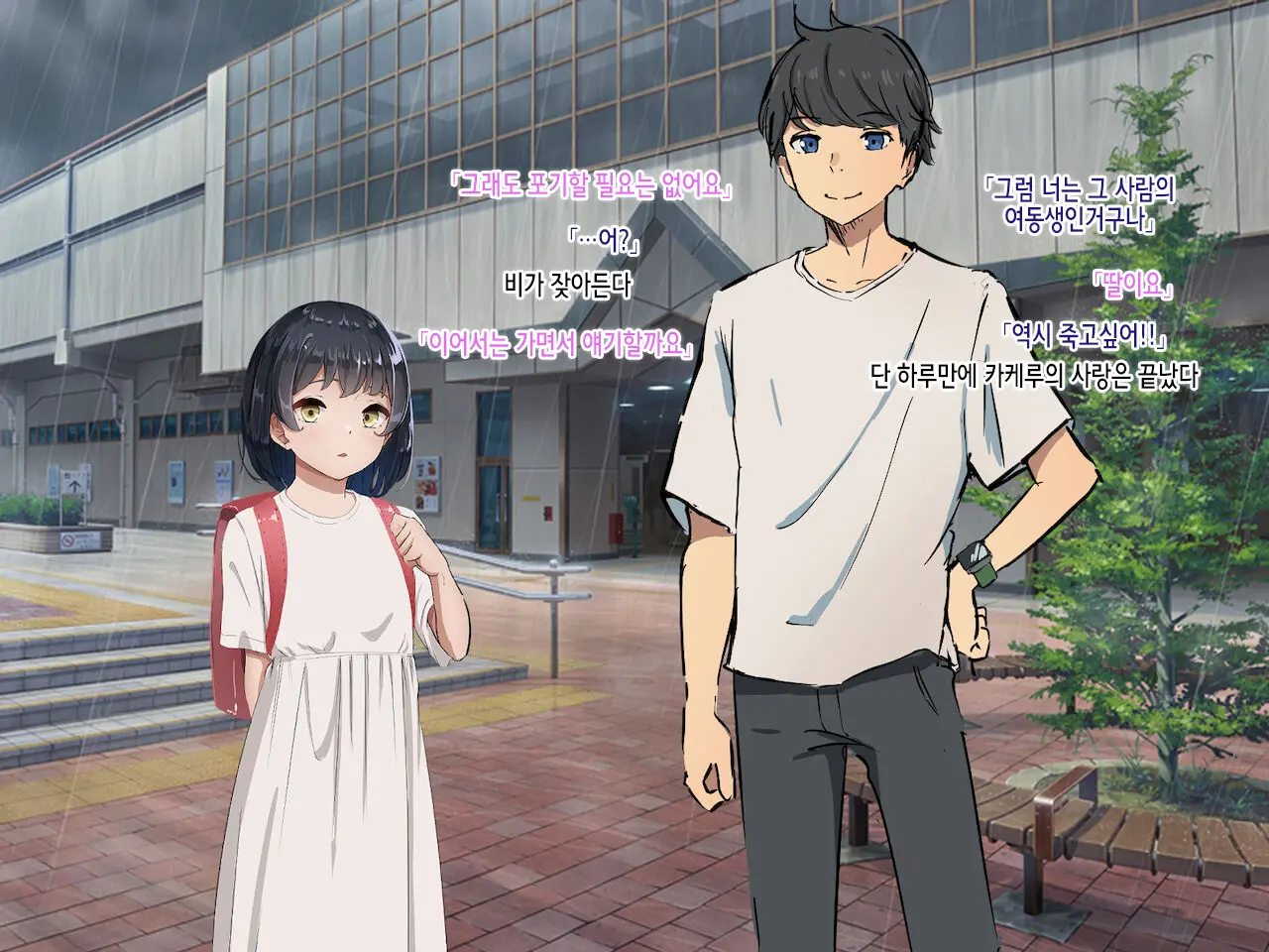Hitozuma No Ofuro O Nozoitara Prologue
